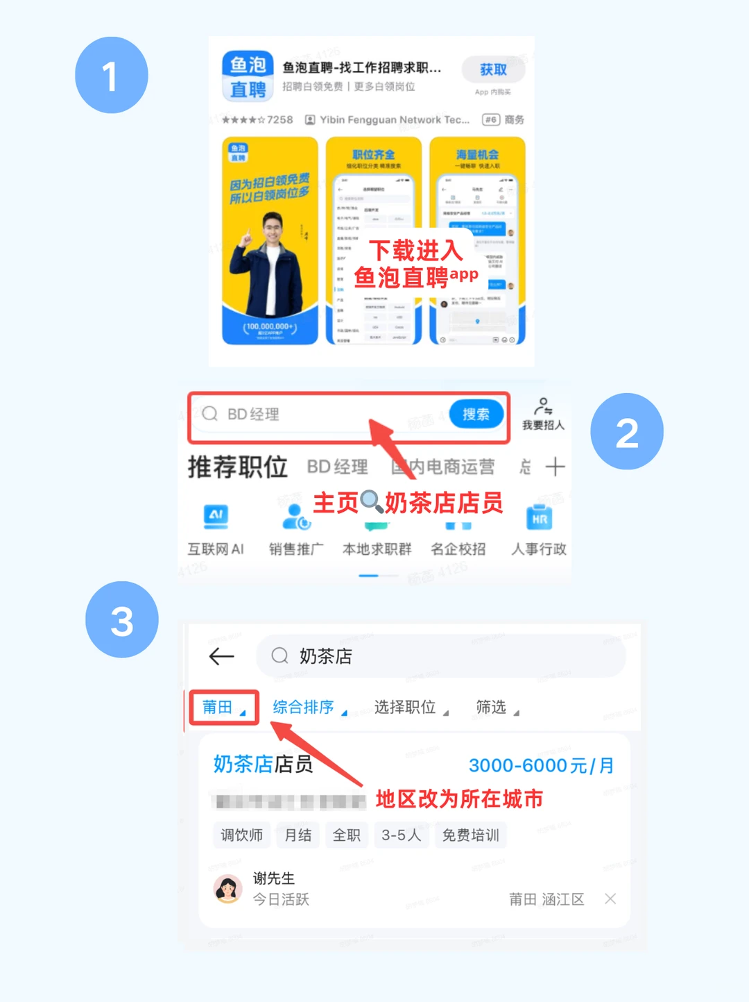 莆田奶茶店店员~3000-6000/月