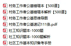 邯郸社区工作者要提前准备吗