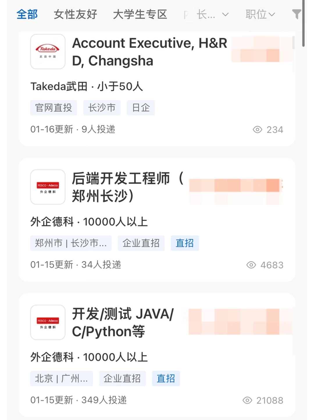 长沙的外企机会在年后爆棚！