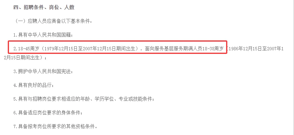 河北地质大学第二次公开招聘工作人员65名