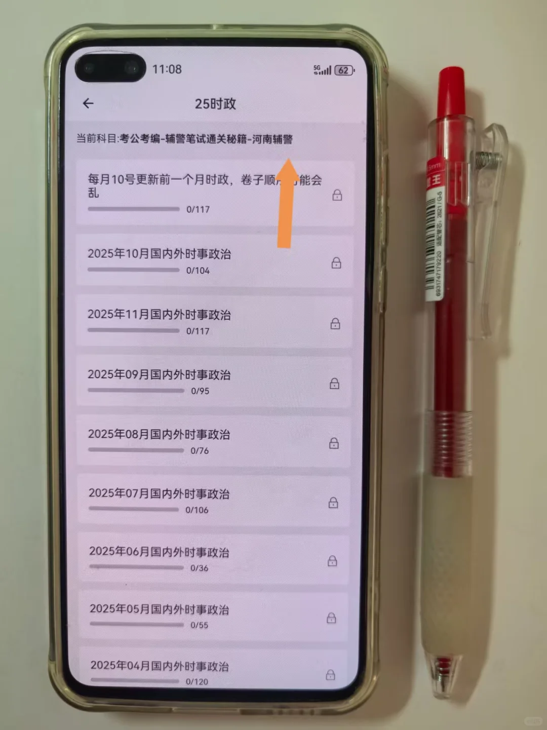 洛阳辅警，答案已发，背吧，考试就像抄哒案