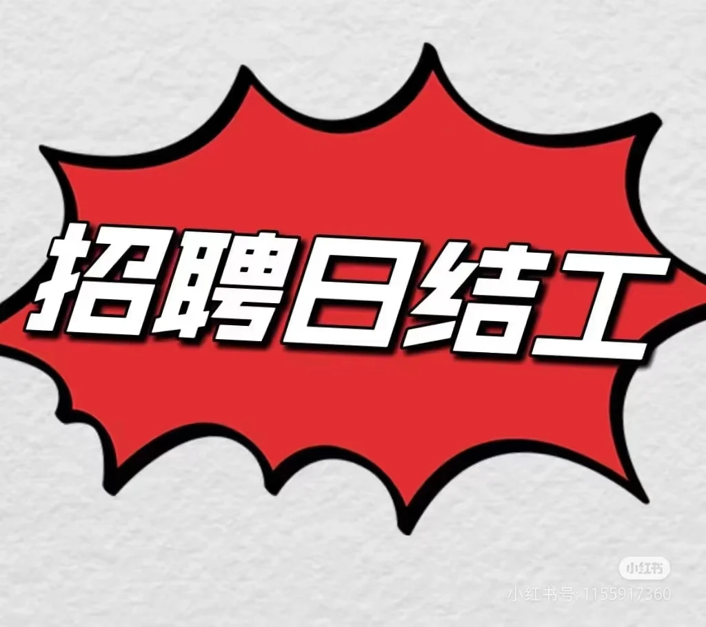 晋城、吕梁兼职