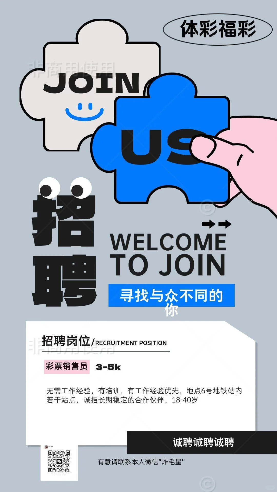 找工作！找工作！有空的过来😄😄