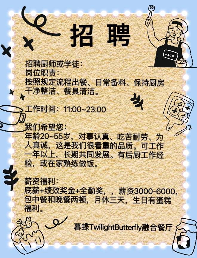 吐鲁番招聘！！！🫶🏻