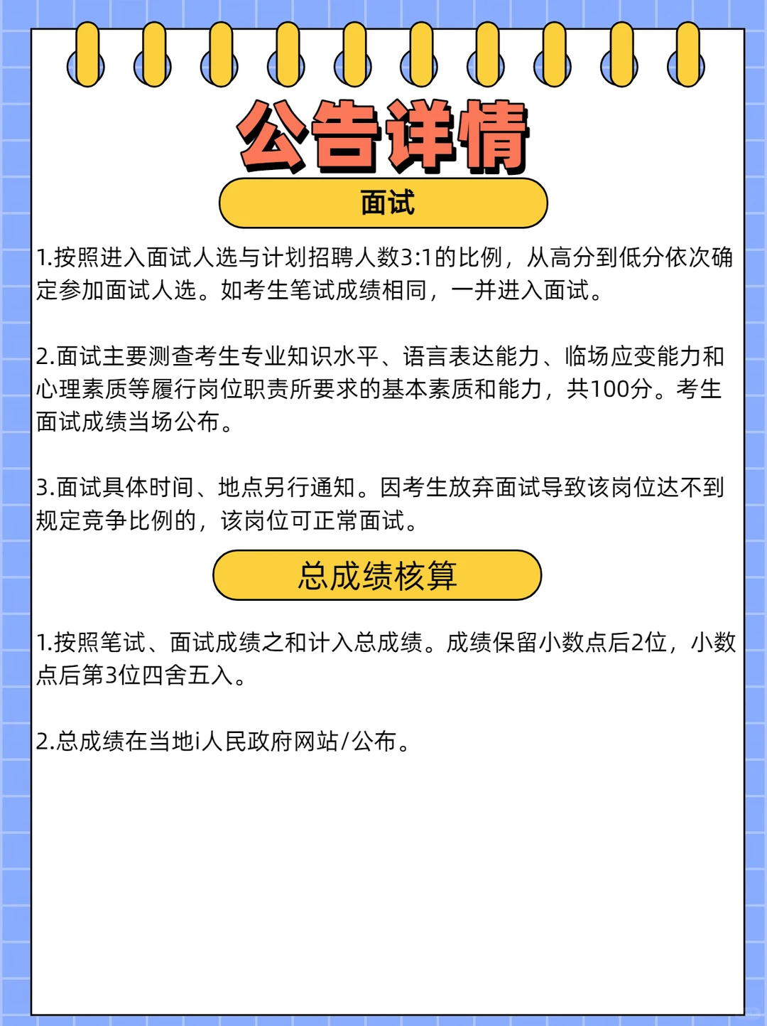 25年吉林市各县区总工会招聘社会工作者36人