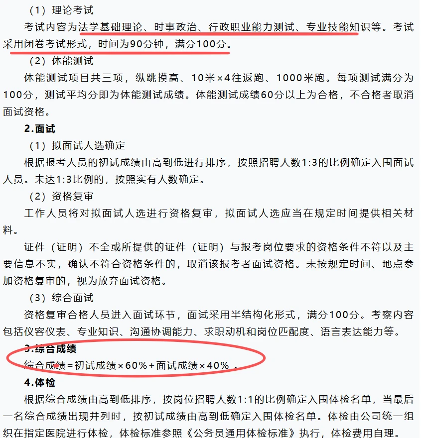 朔州最新招聘公告！！！