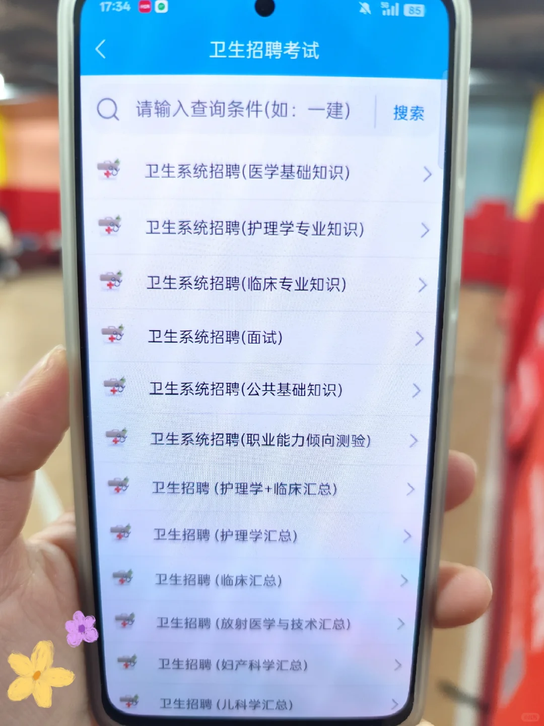 广州医科大学附属娄底医院考试，就考这题库