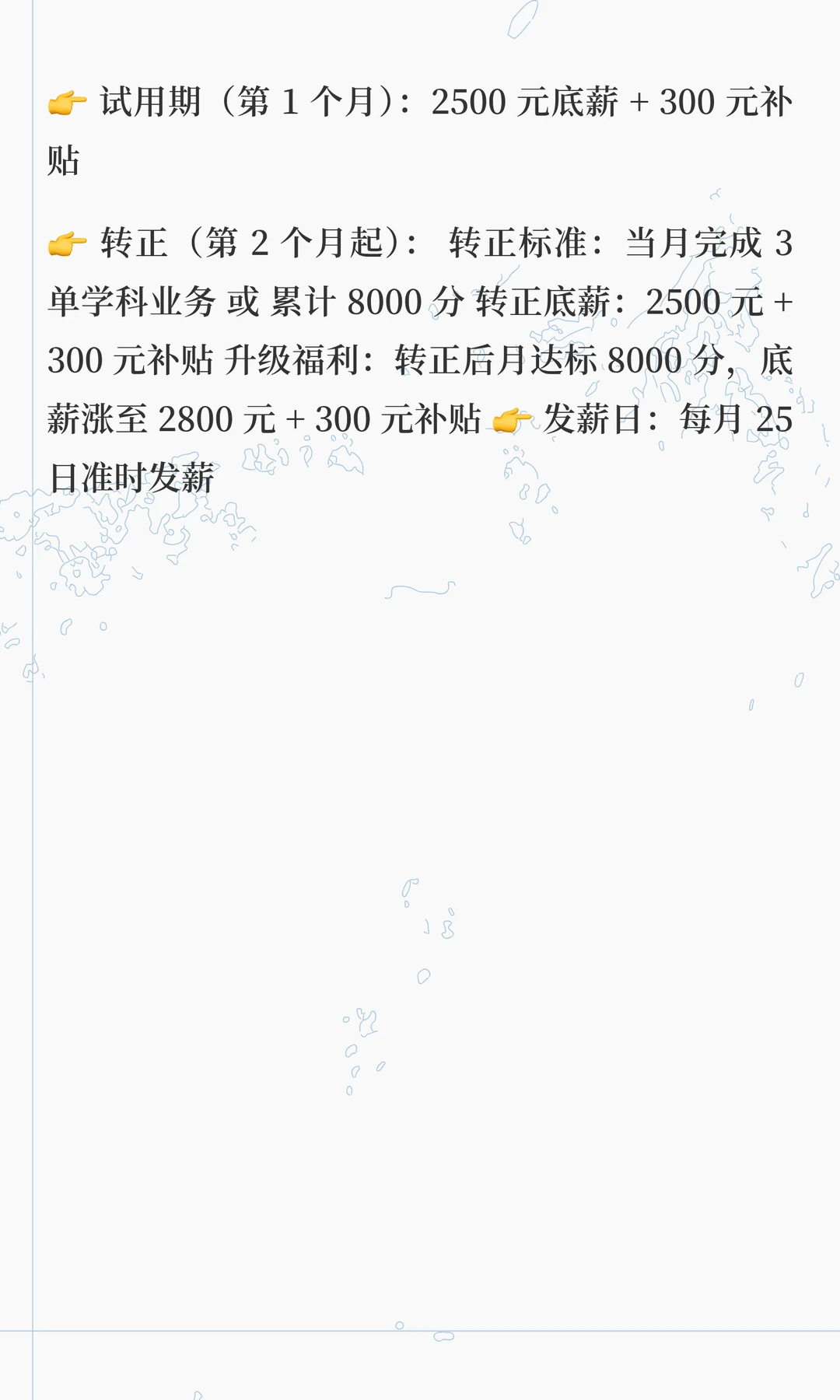 商丘的姐妹们看过来！客服短期/寒假工收✅