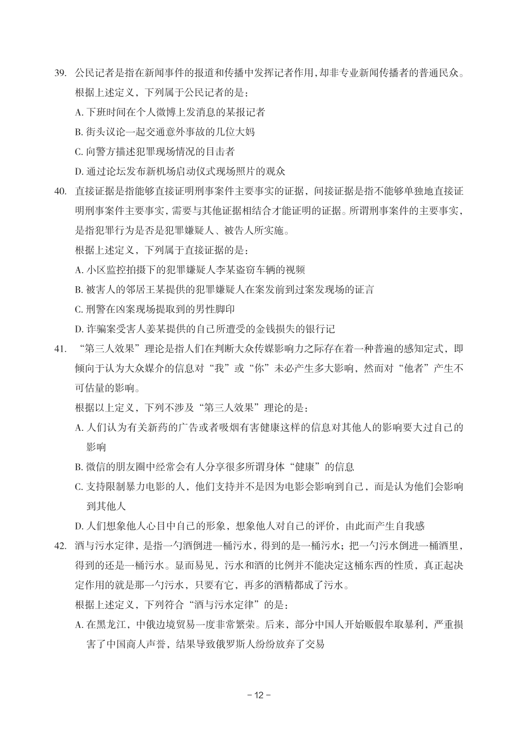 官宣！25大石桥市校招考前必刷10卷已出