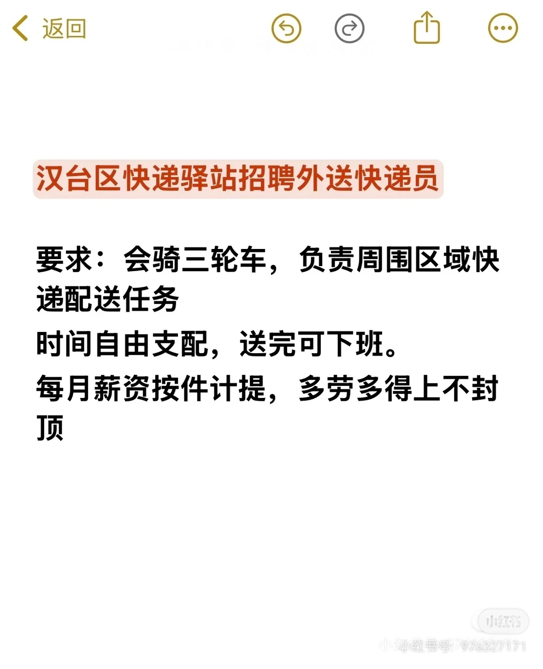 汉台区招聘工作