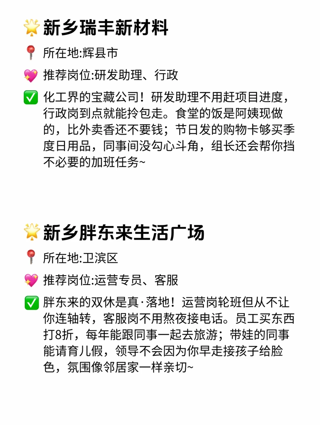 新乡双休且不卷公司 点击速藏❤️