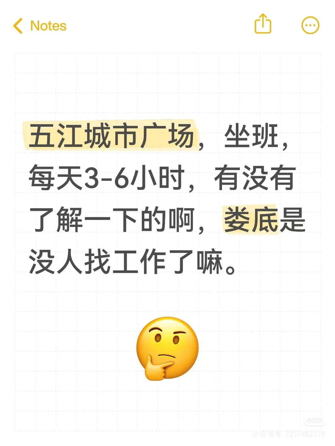 娄底真的没有人需要兼职吗