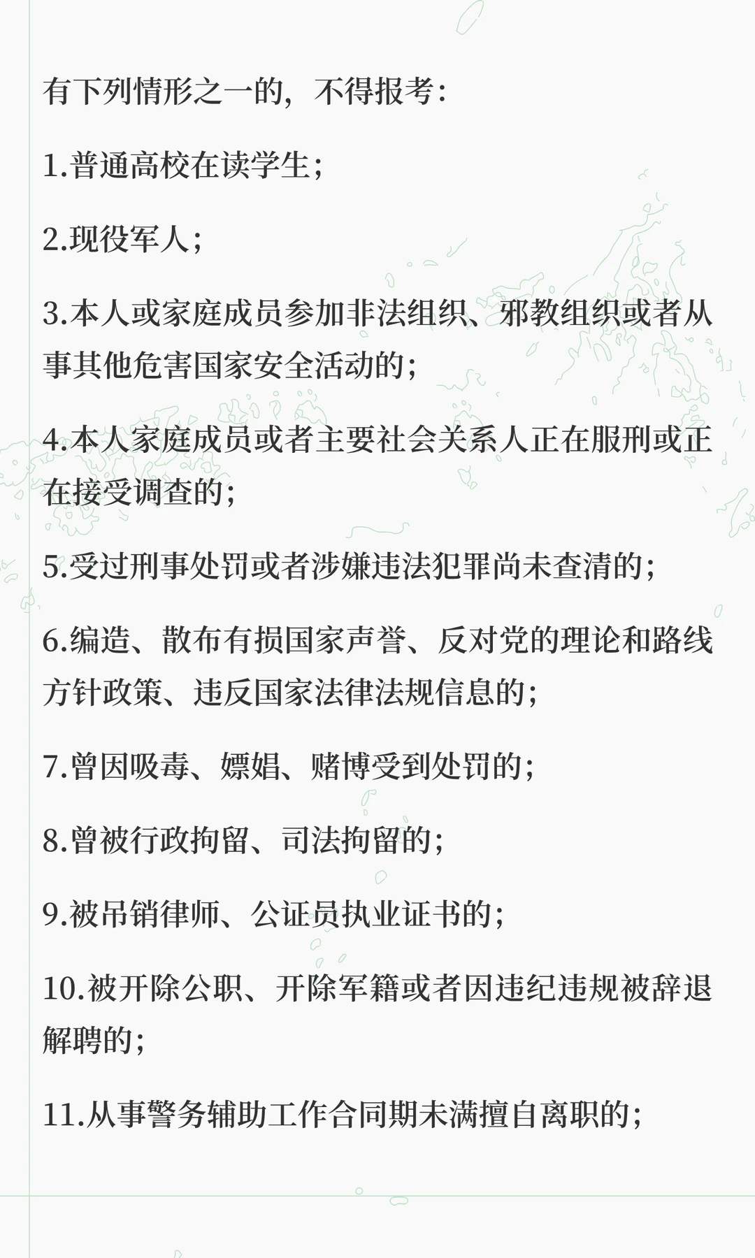 石家庄市公安局鹿泉分局公开招聘