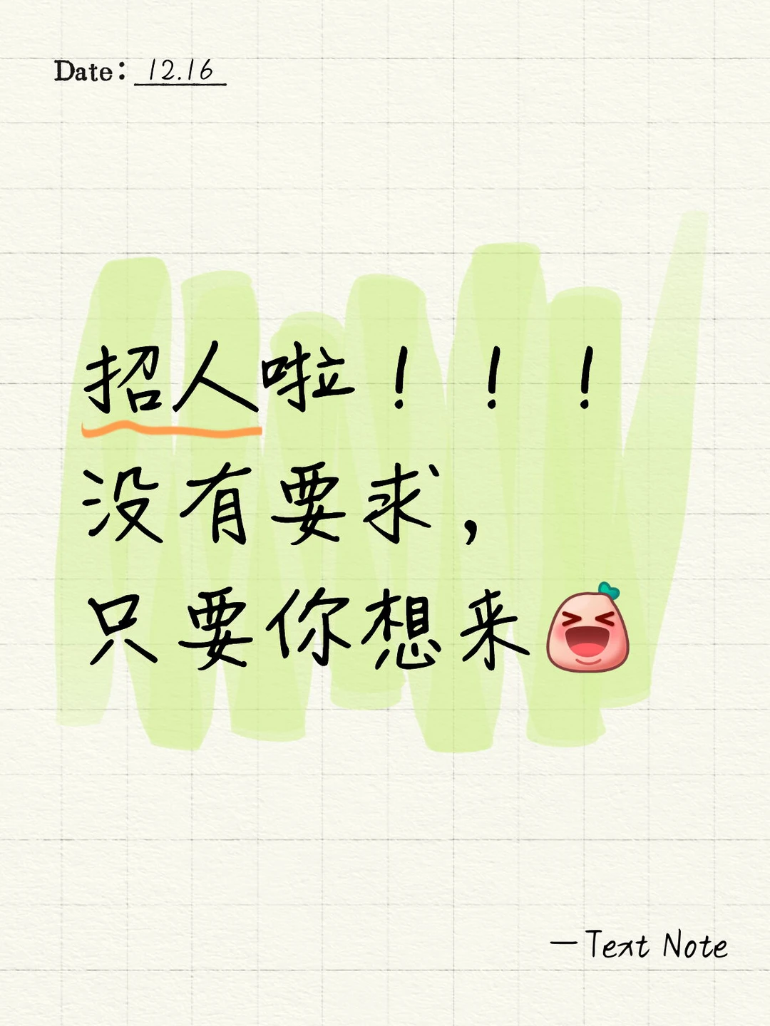 招聘销售三名，有底薪，氛围好，周末有休息😄