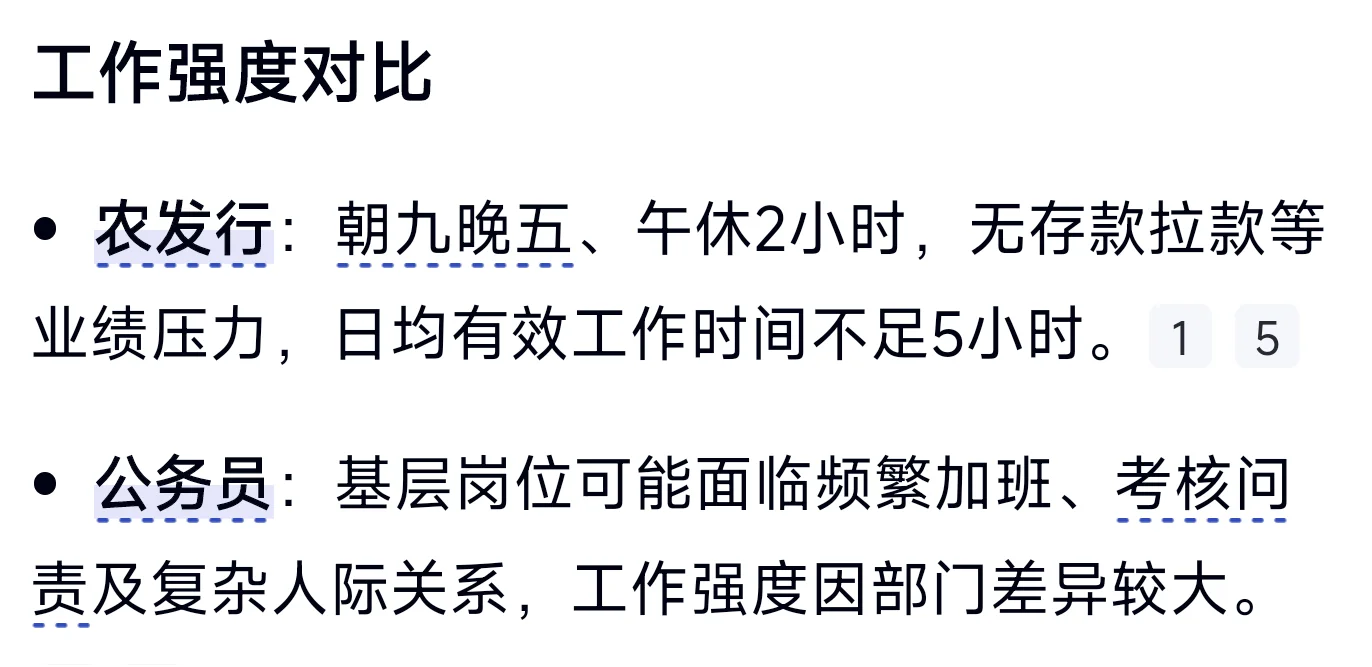 2026湖南农发行秋季校园招聘面试指导