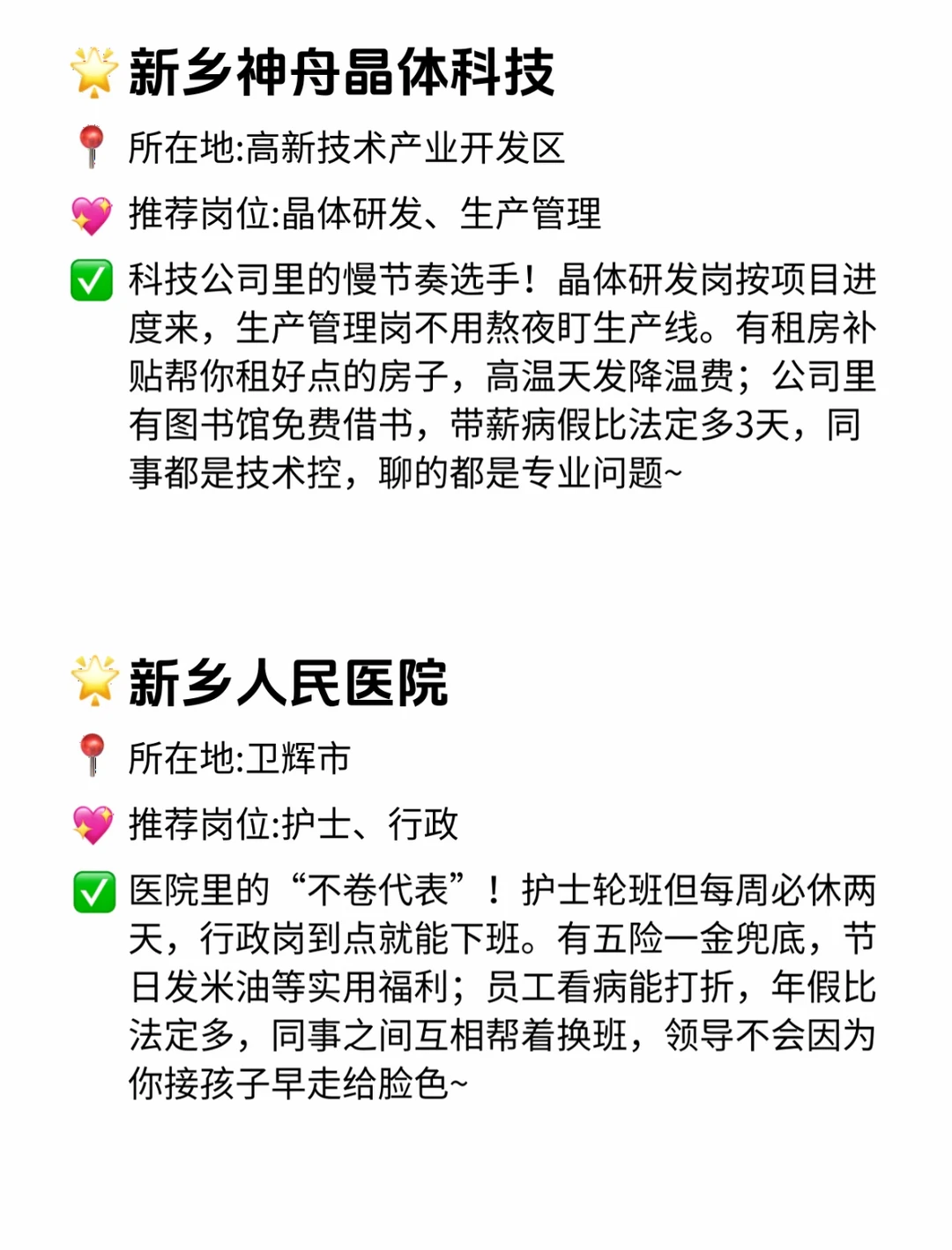 新乡双休且不卷公司 点击速藏❤️