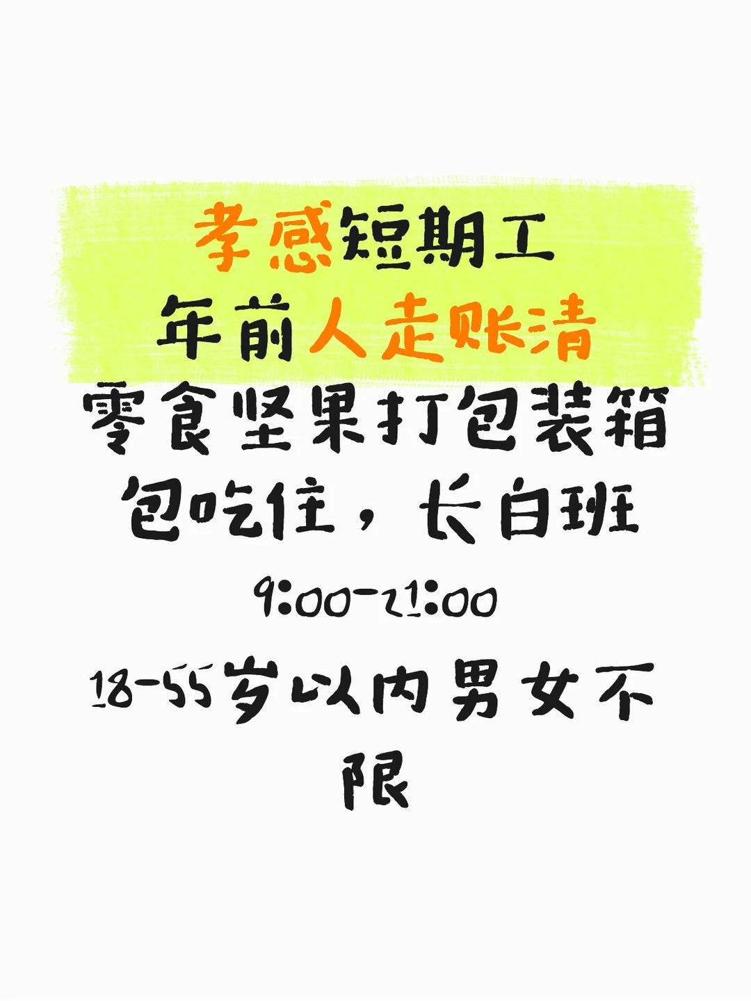 孝感短期人走账清