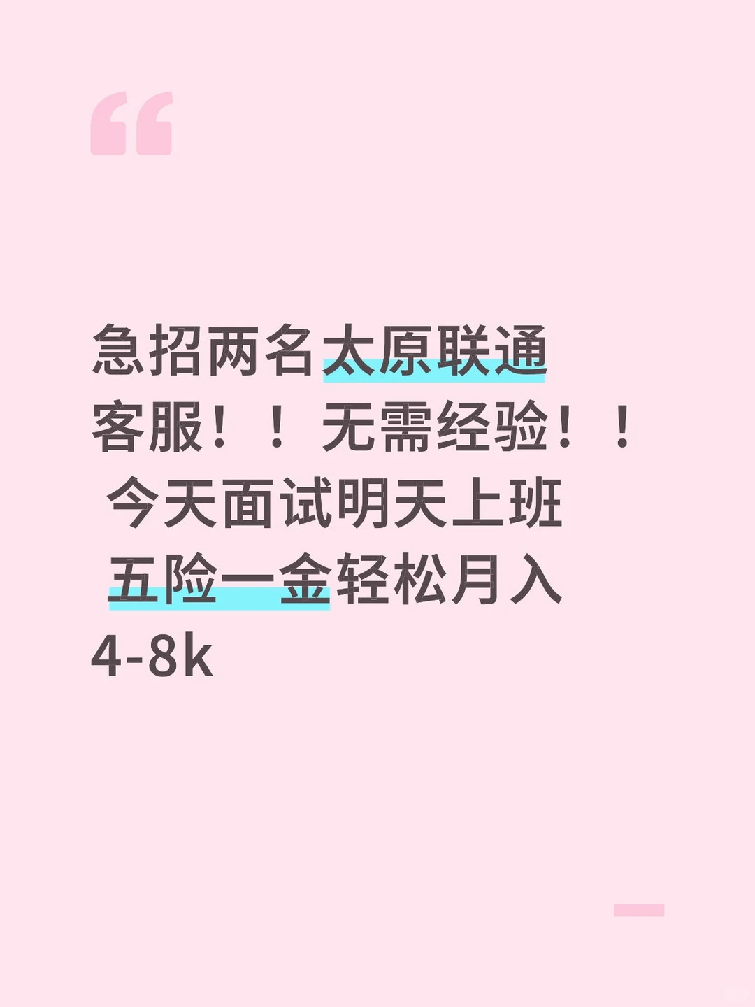 不倒班的岗位为什么找不到？