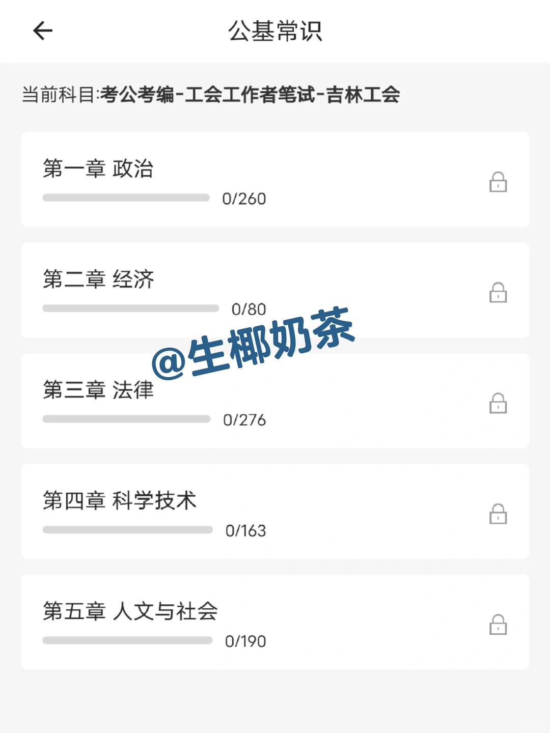 吉林市总工会工作者，这次真的大放水