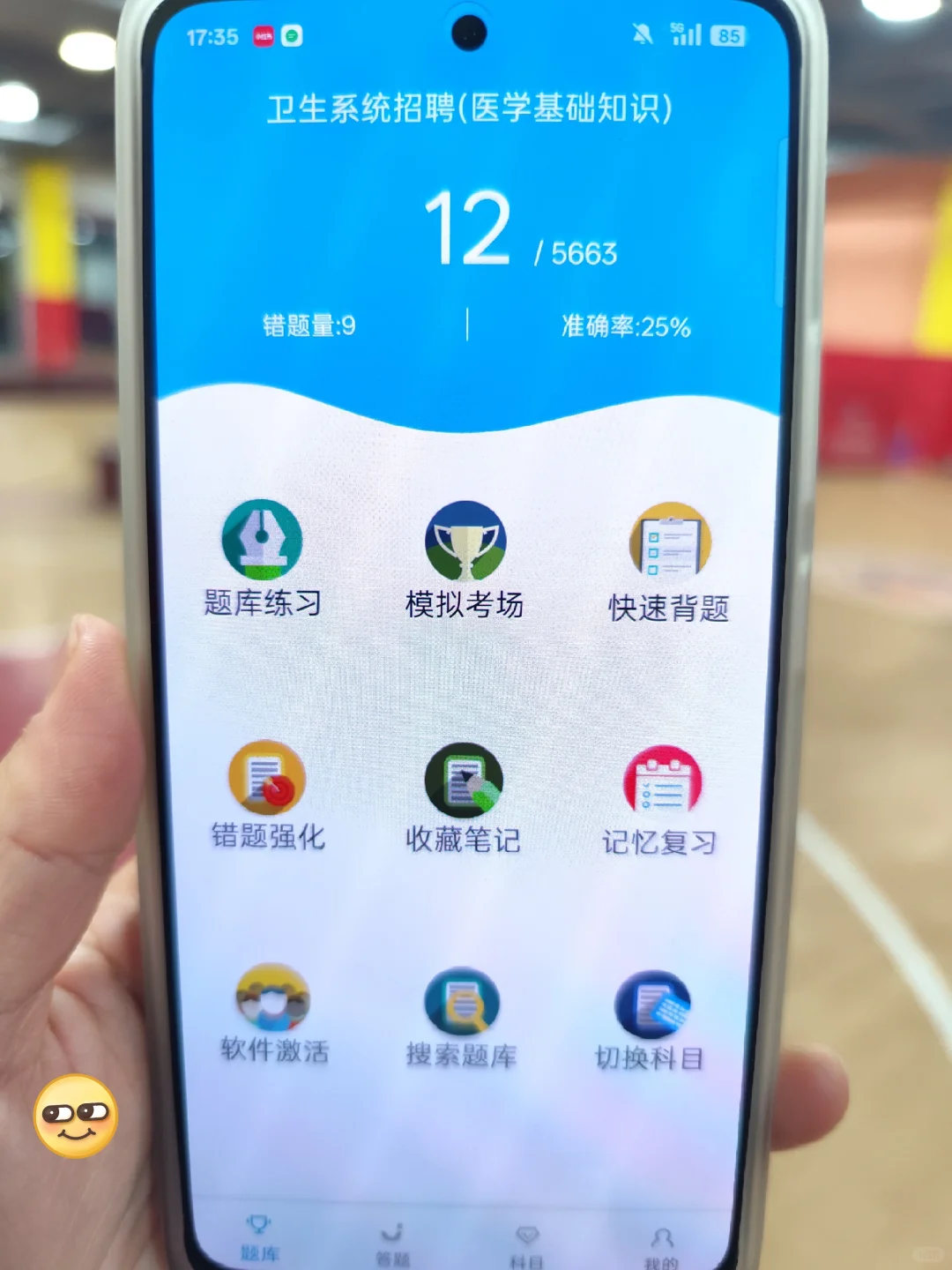 湖南张家界卫健招聘考试内容，谢谢这题库