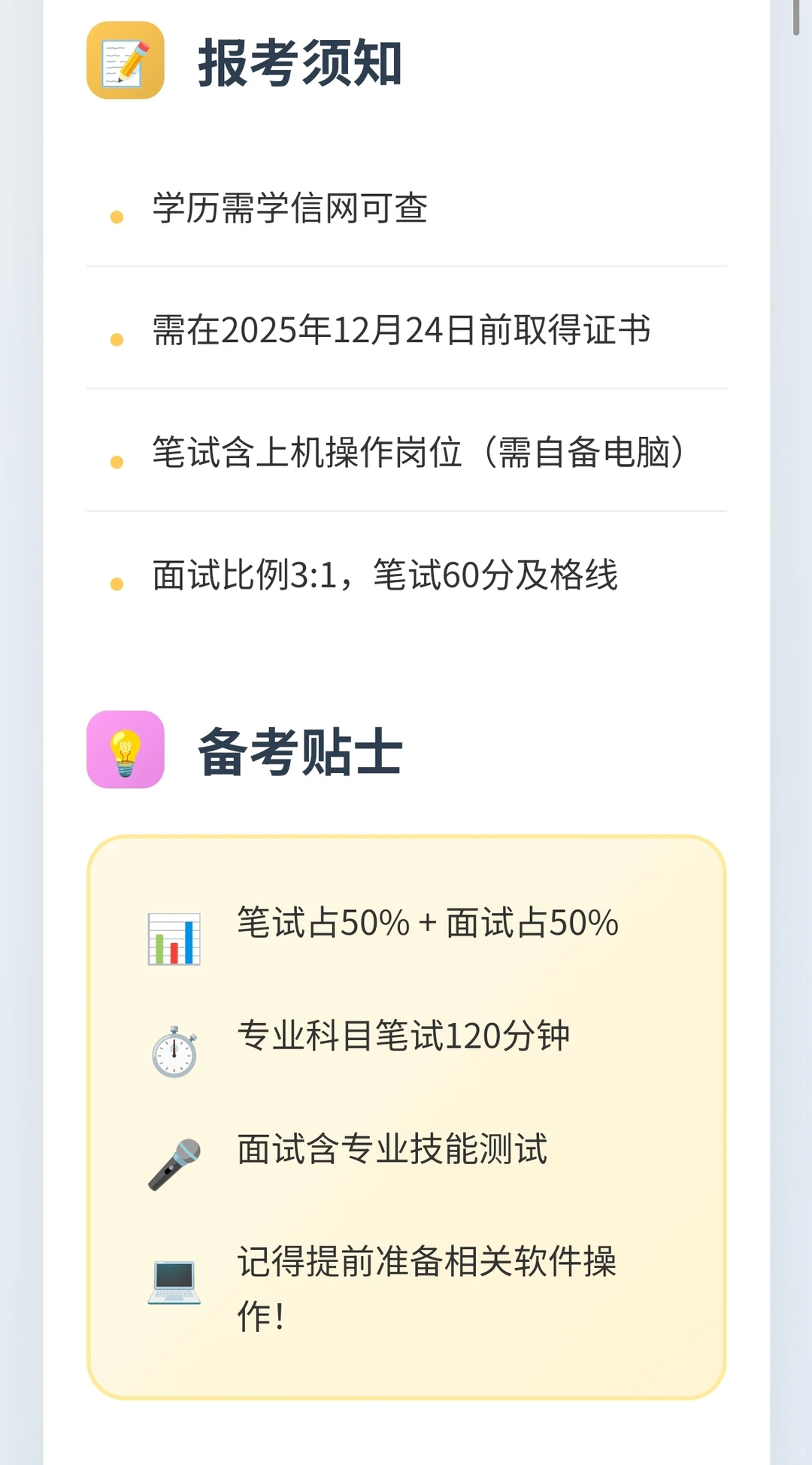 📢正式员工！广播电视台下属国企招聘5人