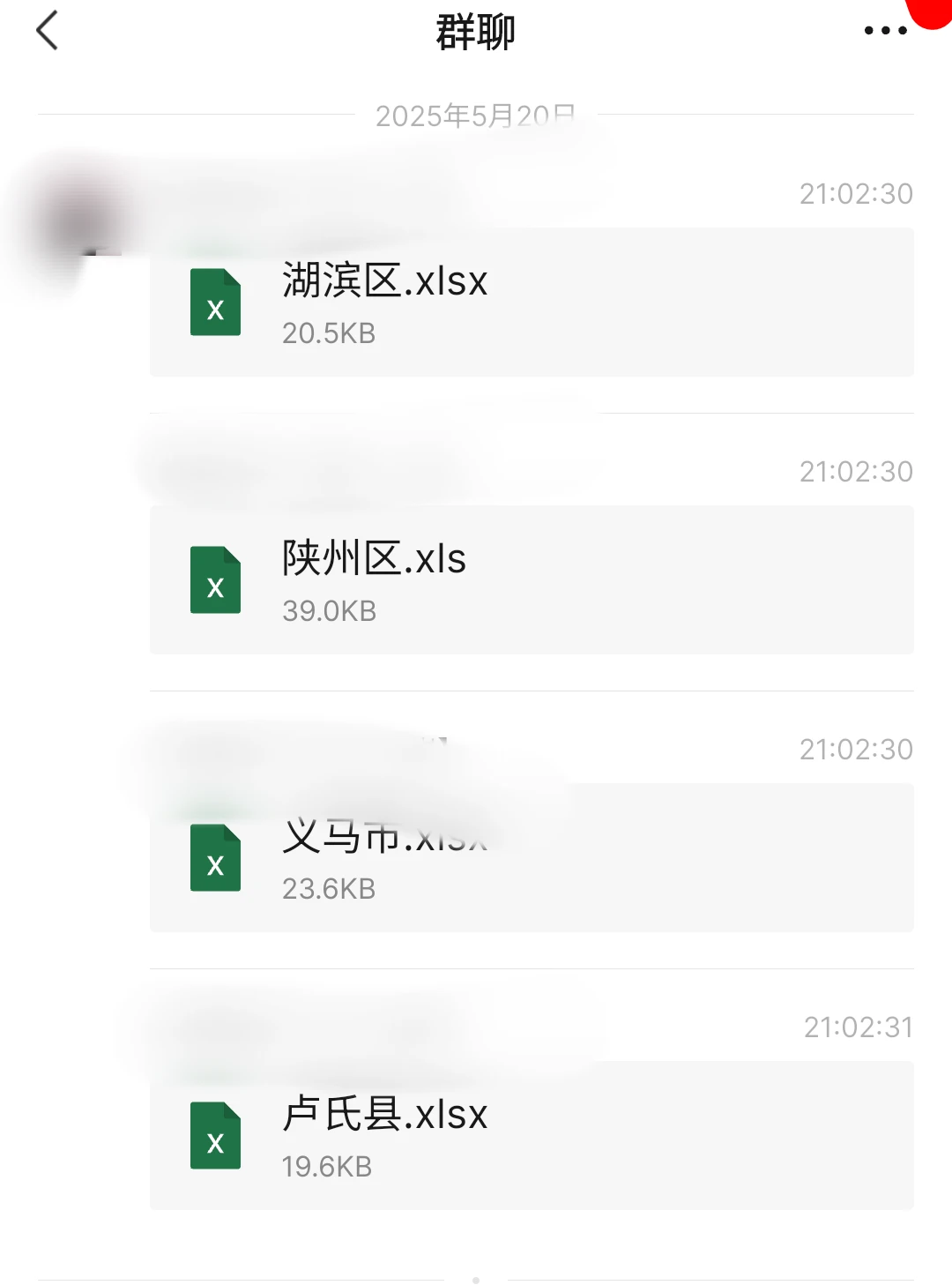 三门峡事业单位来了