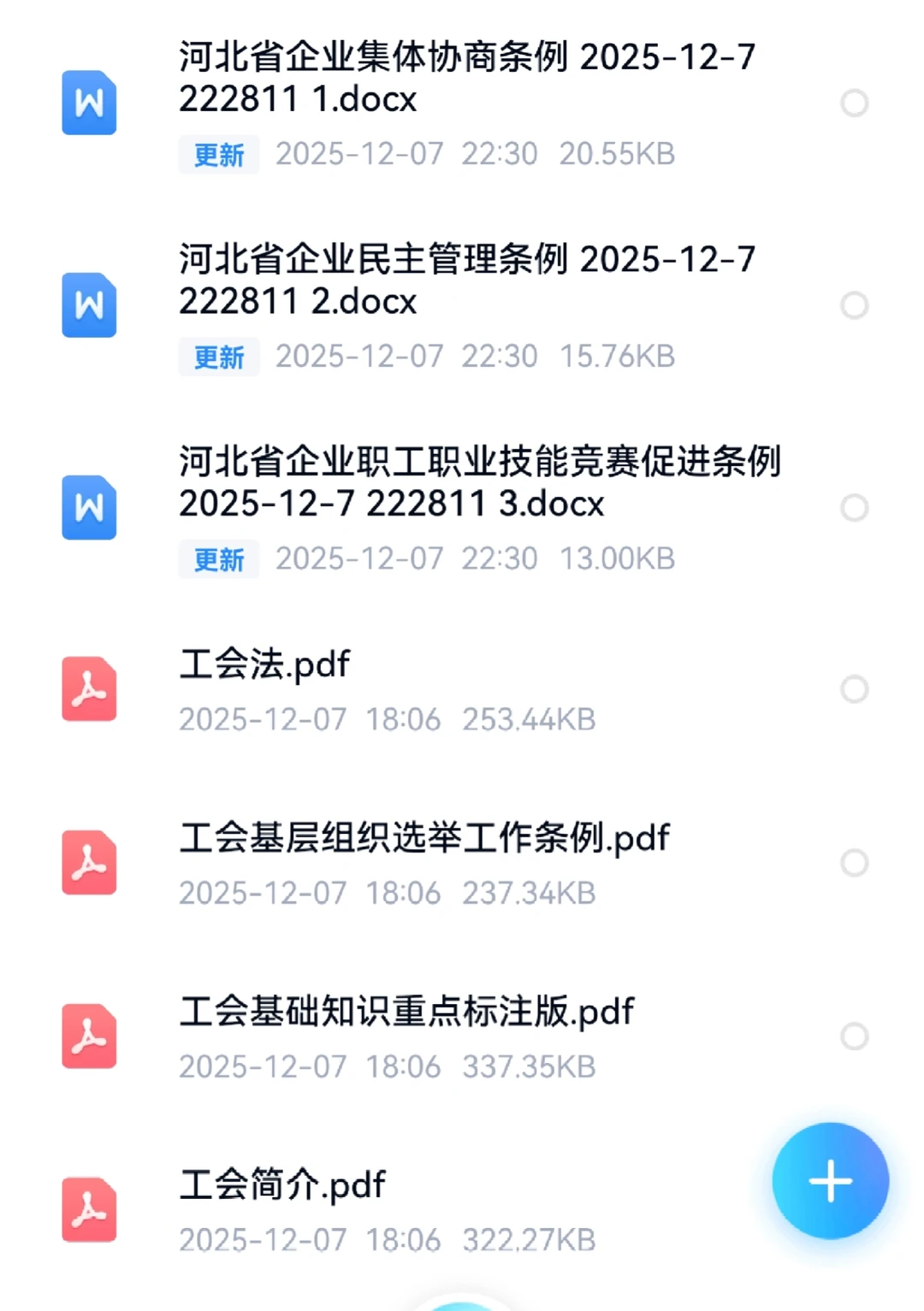 石家庄工会考完了！给邯郸/还没考的姐妹紧
