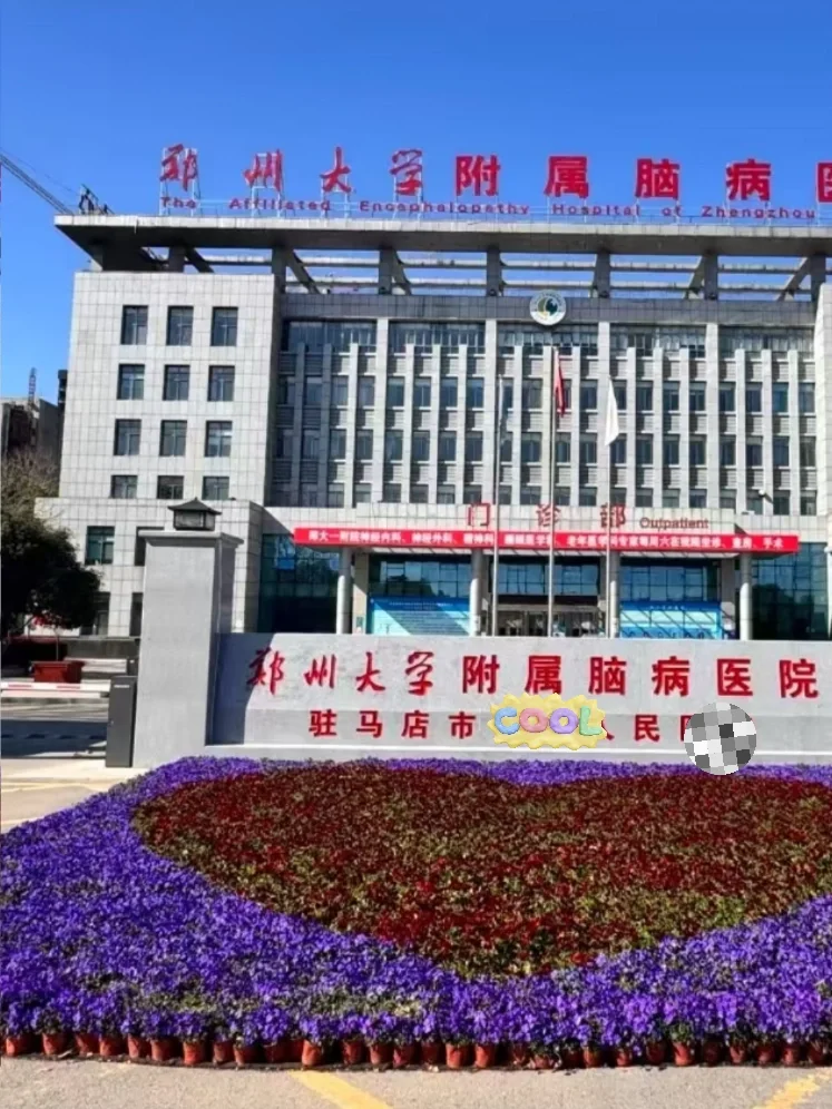 驻马店🏥召护士