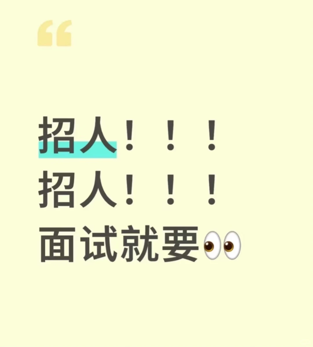 新乡市今天面试明天入职！