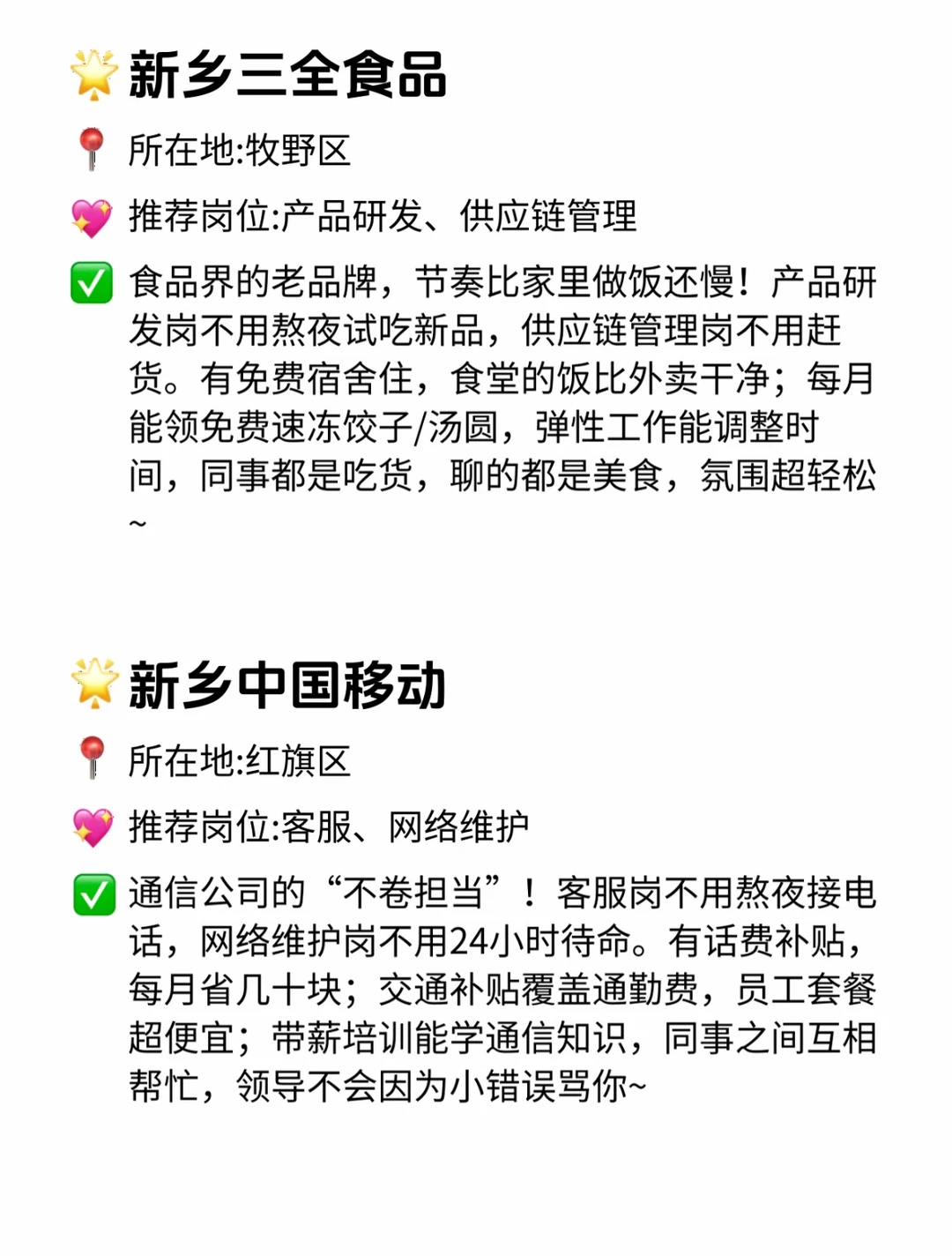 新乡双休且不卷公司 点击速藏❤️