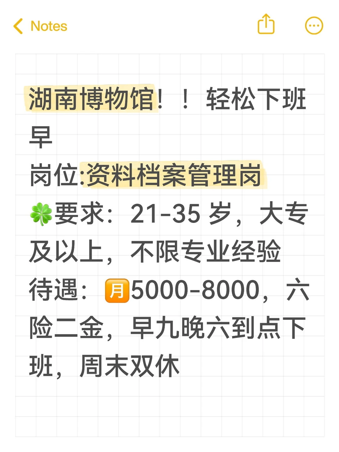 湖南博物馆！！急缺人！！