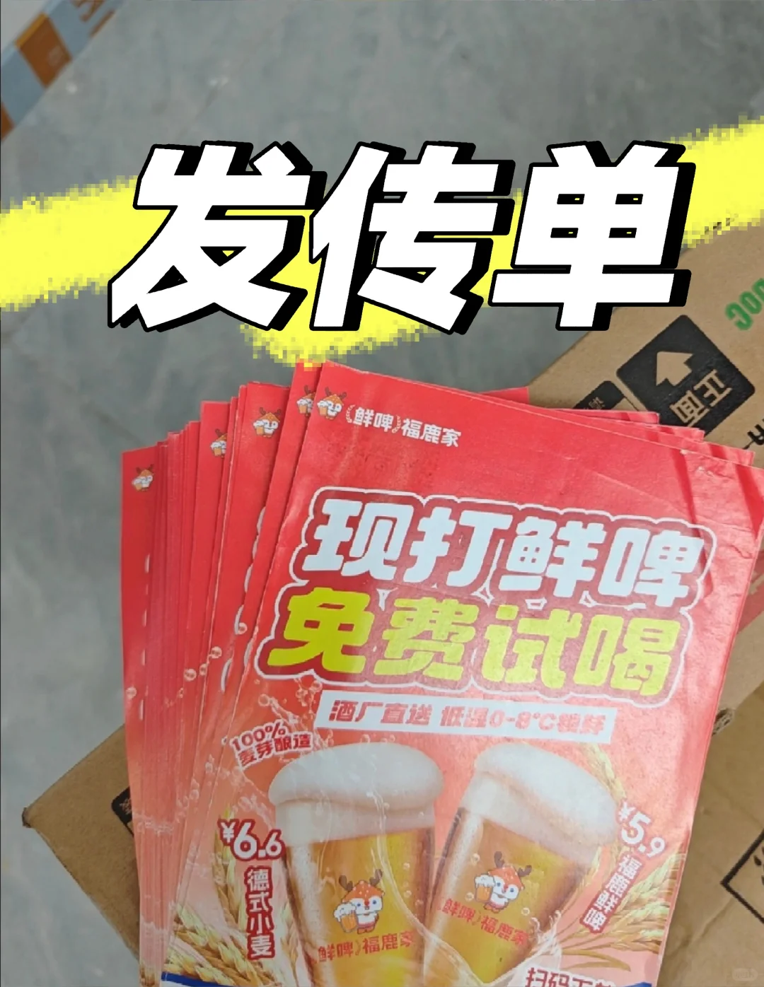 兼职派传单发传单日结