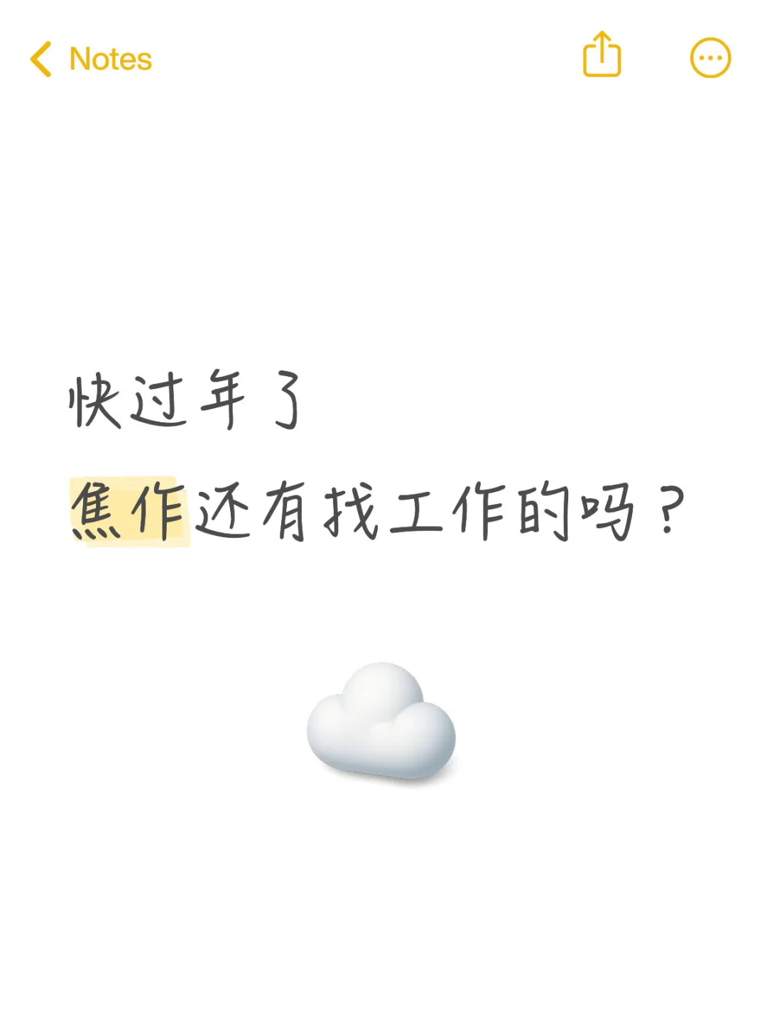 焦作找工作的宝子进来看看！