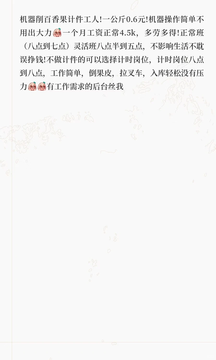 赶紧来！急招🔥