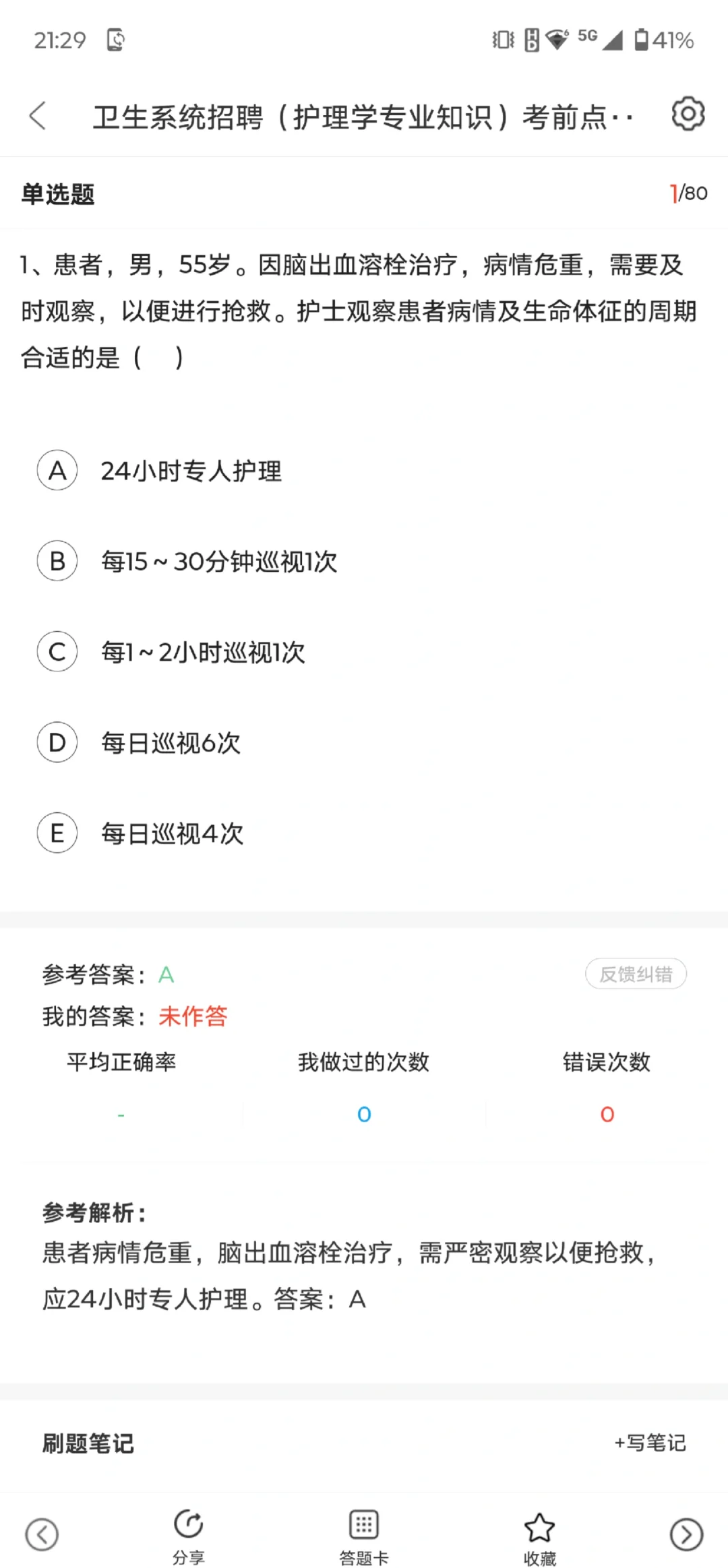 吉林市中心医院招聘护理，风向已经很明显了