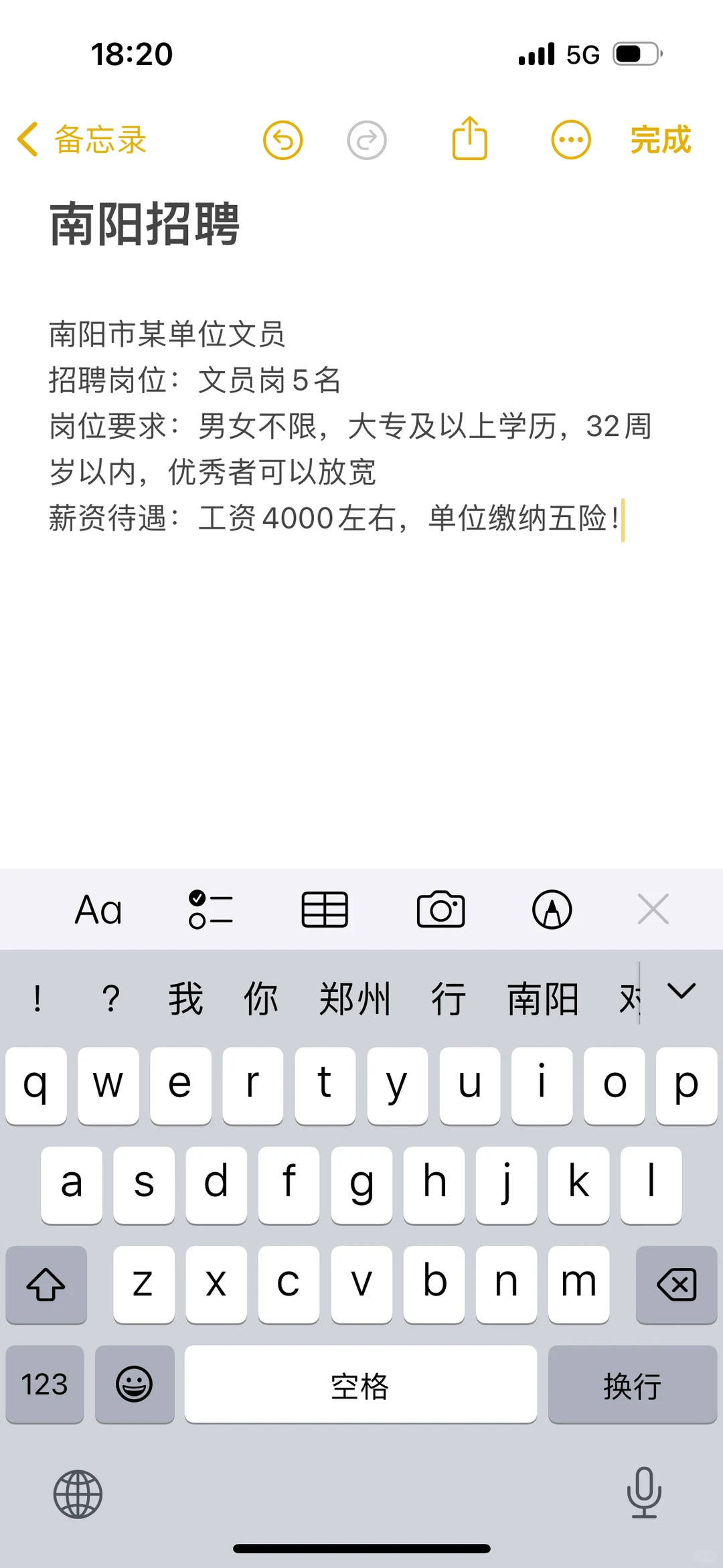 南阳市区国企单位招聘