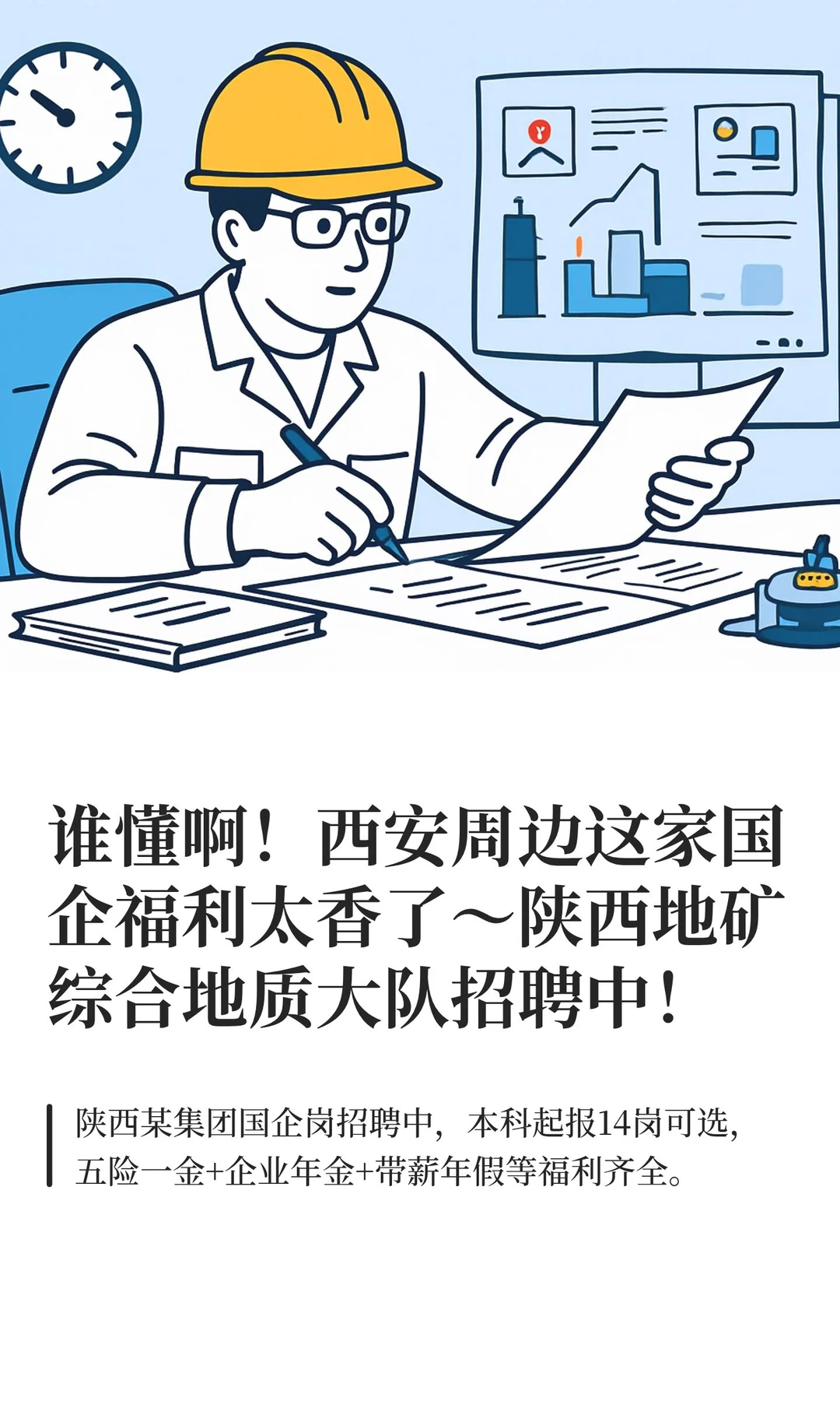 谁懂啊！西安周边这家国企福利太香了～