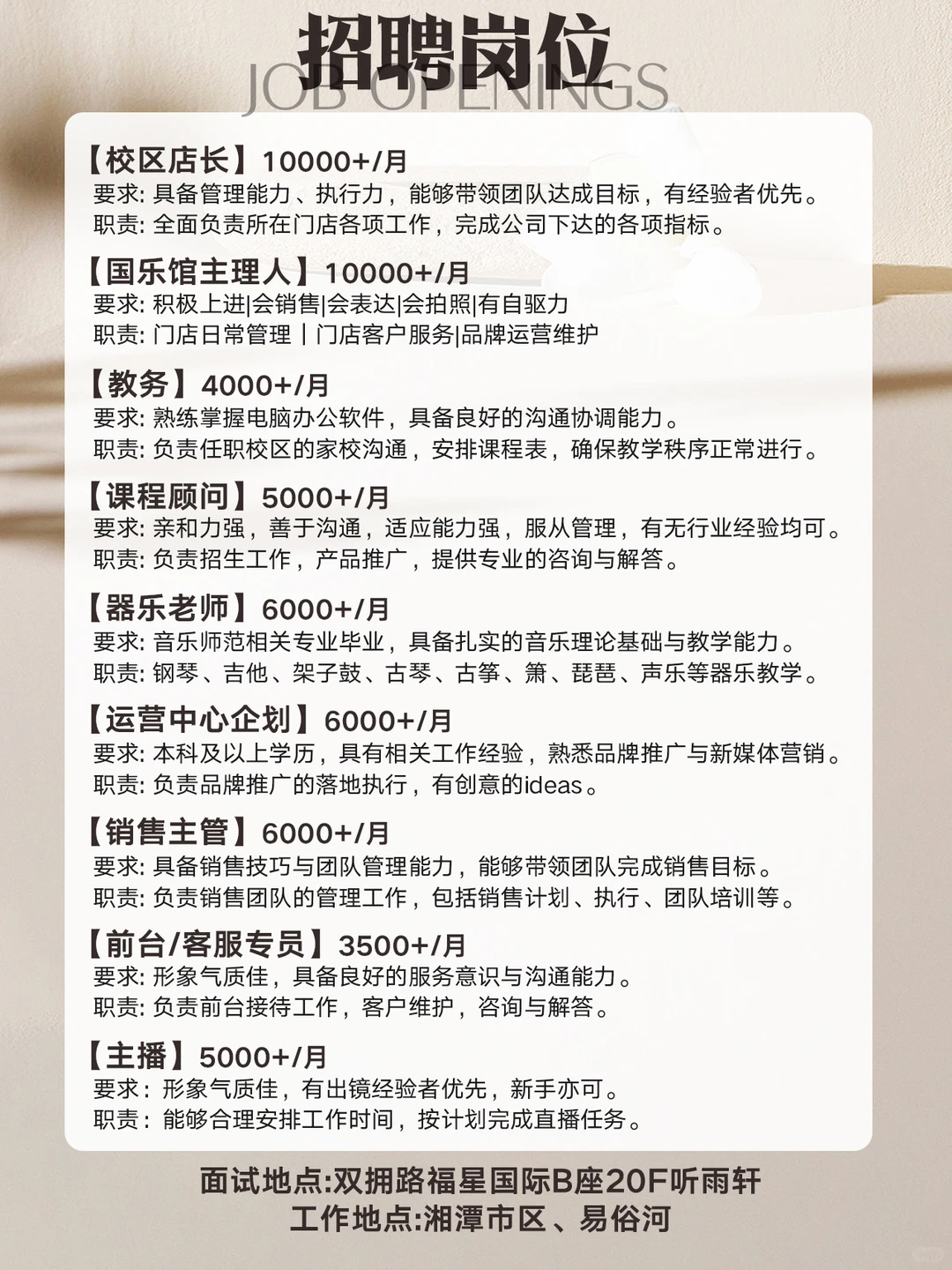 湘潭爱艺术的人请留步！一起把热爱变成事业