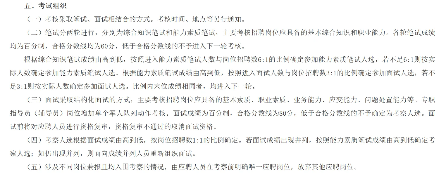 大连海事大学2025辅导员招聘✅20人🔥