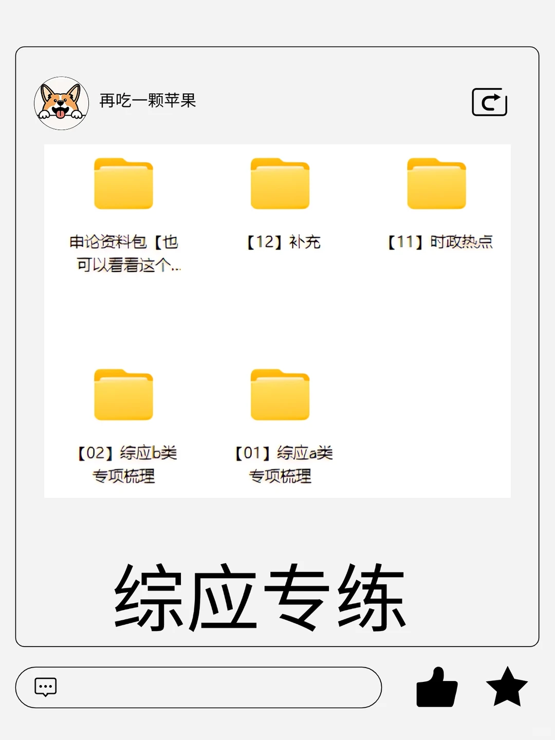 酒泉事业单位备考，听劝就行，不需要吃很多苦