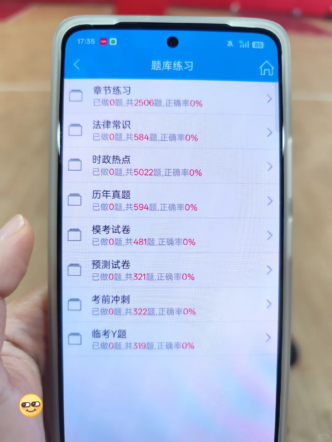 开封市医疗招聘考试内容，无非就考这题库