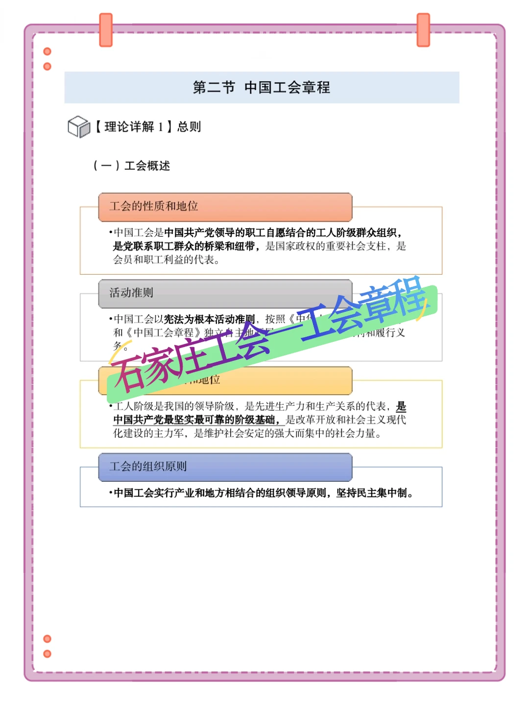25河北石家庄总工会工作者，大概率考这些了