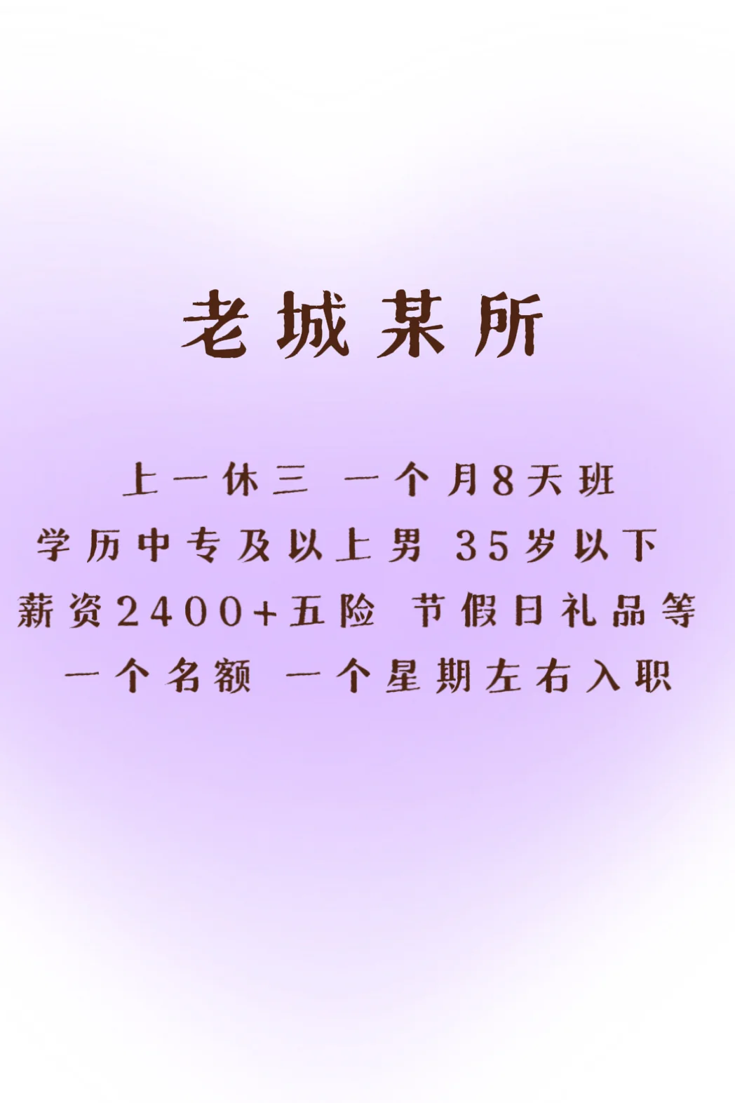洛阳轻松的行政班来了～