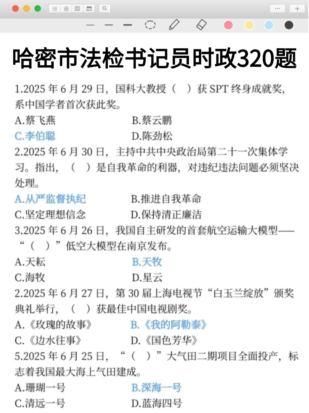 哈密市法检书记员公告已出，招聘31名❗❗