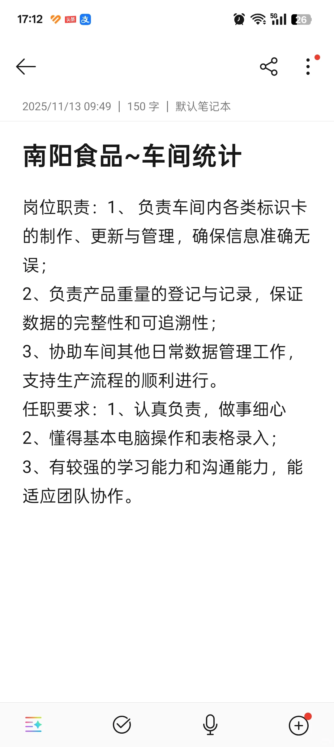 💼 招聘季来袭！文员、机修、仓库管理员，总