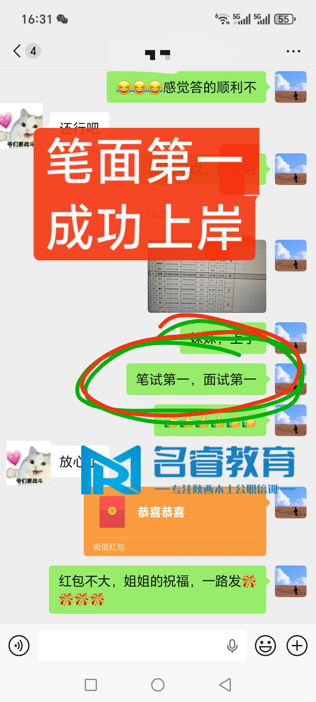 沾沾最新的喜气，祝大家国考必胜🥇