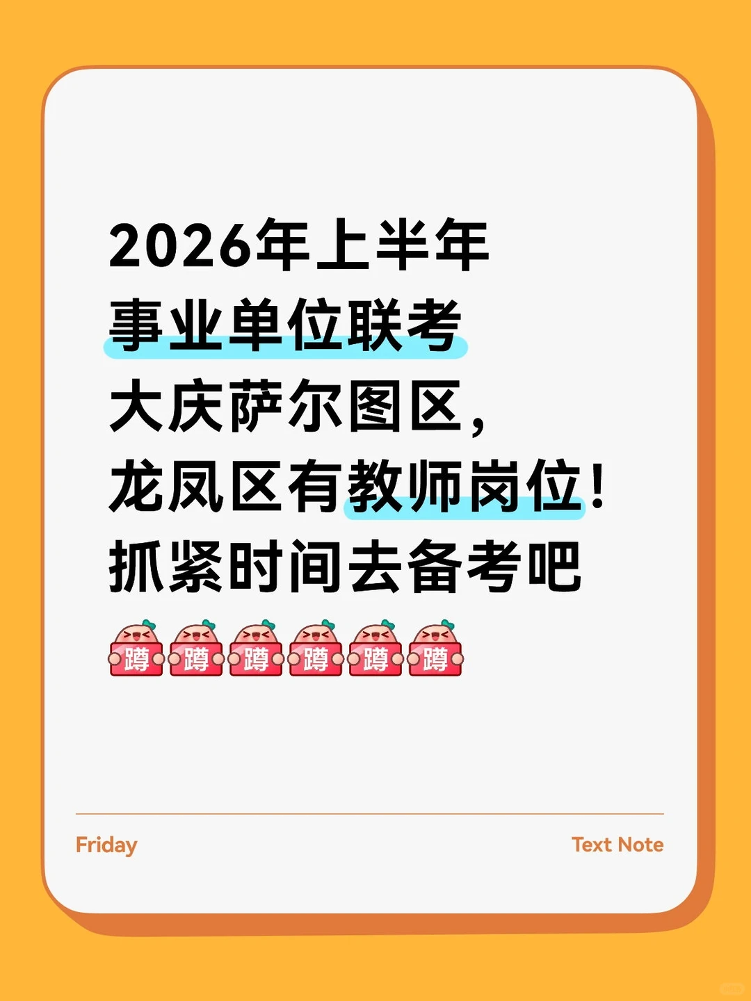 过年，也得要学习