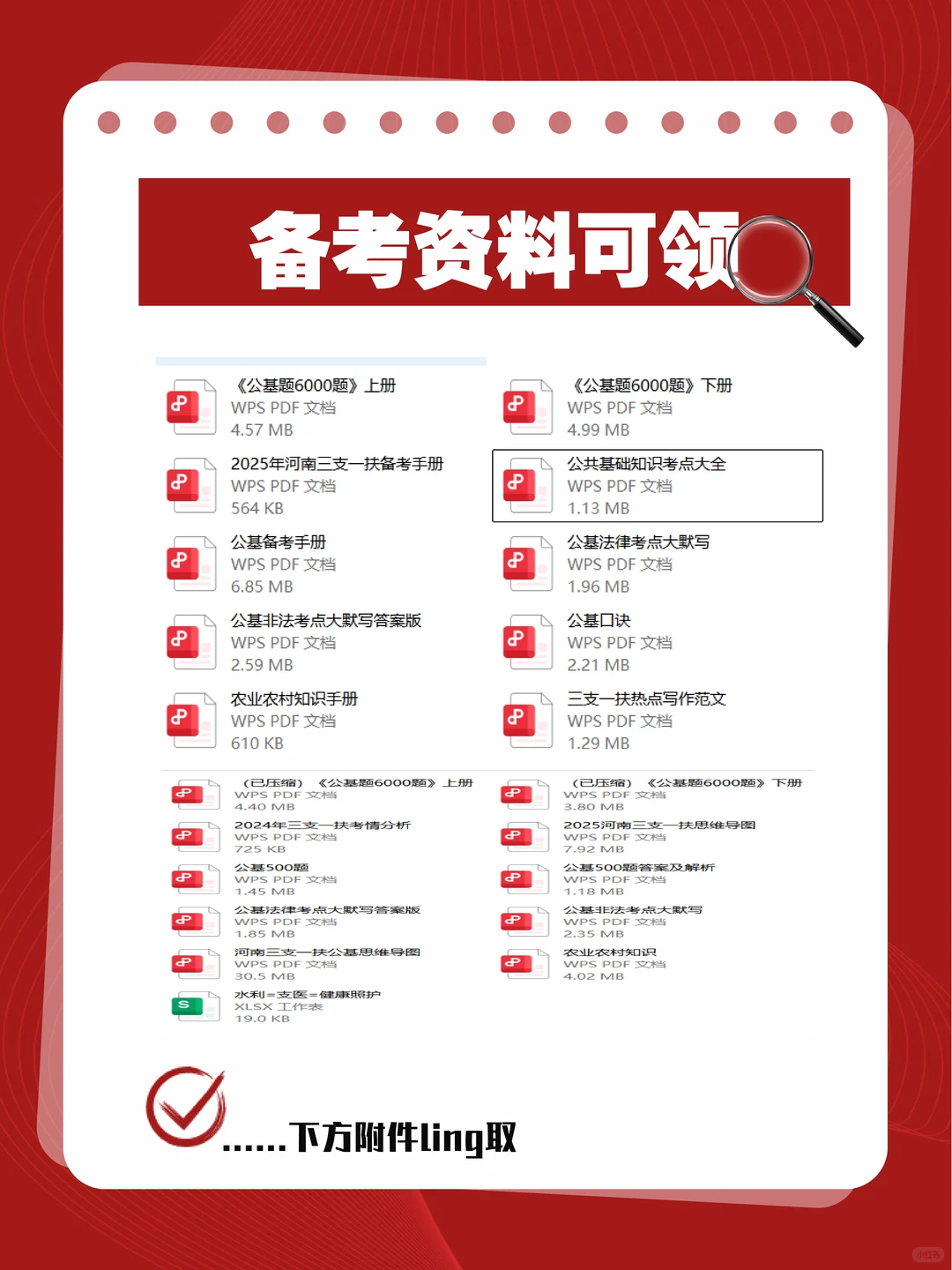 商丘市唯阳司法局招录20人❗这是真缺人阿