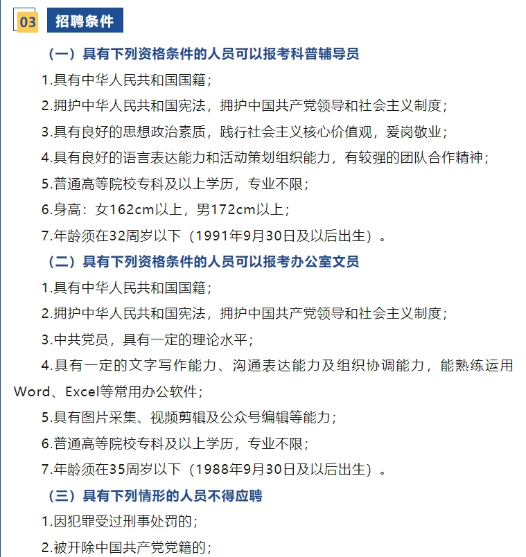 石嘴山市科技馆||2024年公开招聘