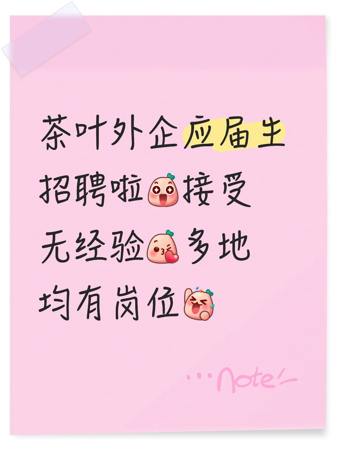 茶叶外企招聘 实习生啦